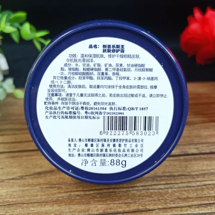 anti-crack-repair-cream-88g-moisturizing-anti-dry-hand-foot-and-heel-crack-king-cream-face-cream-88g