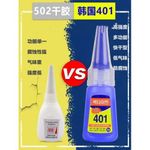 byb-made-in-korea-20g-nail-glue-401